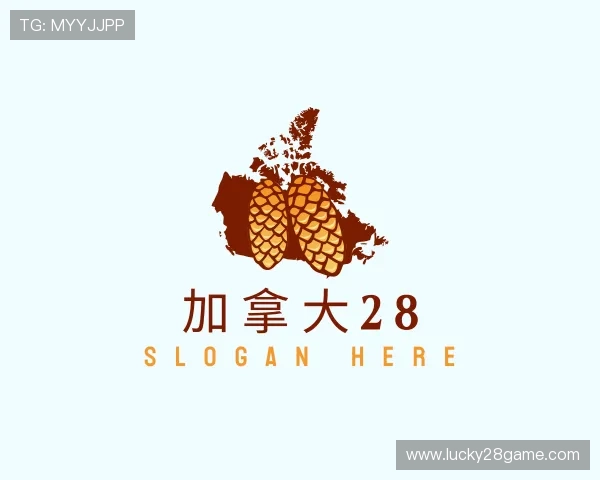 了解加拿大28部门